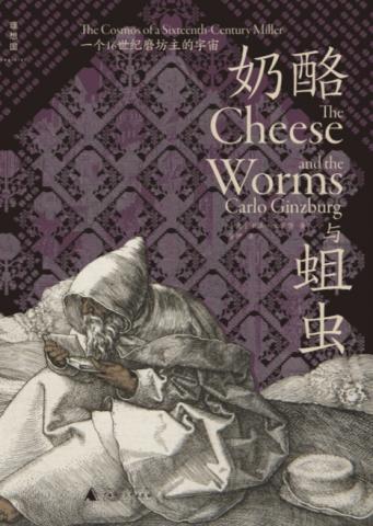 Carlo Ginzburg: The Cheese and the Worms (China) Carlo Ginzburg: The Cheese and the Worms (China)