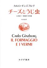 Carlo Ginzburg: Il formaggio e i vermi