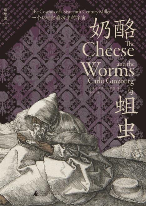Carlo Ginzburg: The Cheese and the Worms (China)